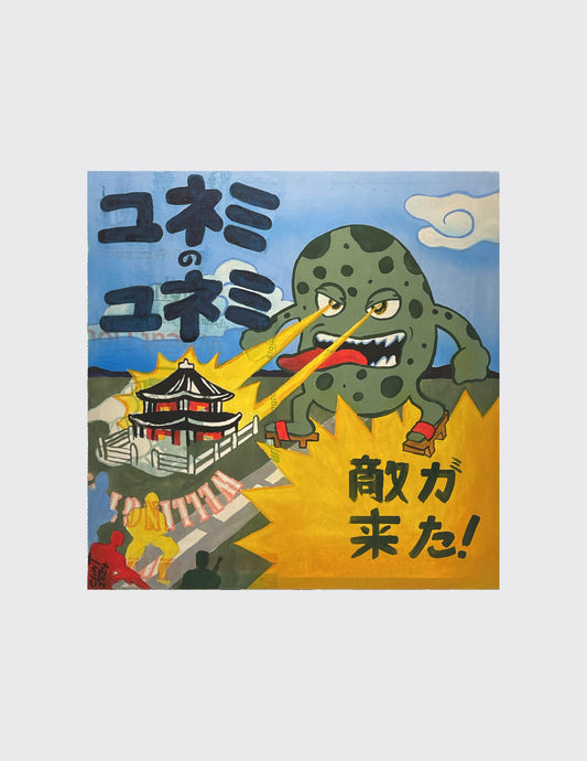 Here Comes the Enemy