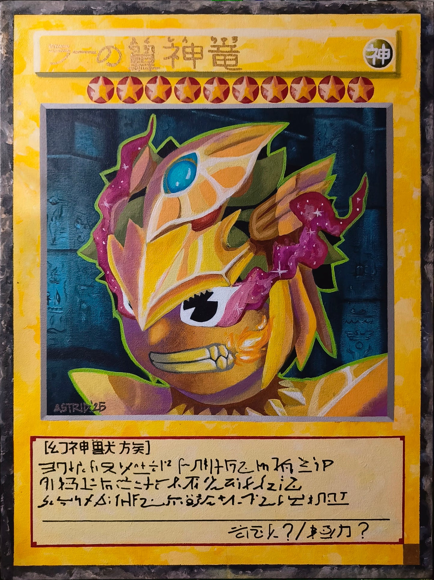 Equip! Sun God Dragon: Ra